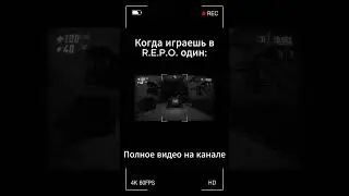 Когда играешь один - R.E.P.O. превращется в хоррор