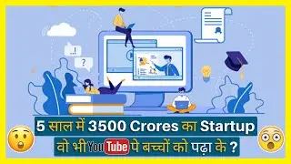 India's 🇮🇳10 Most Valuable EdTech Startups🔥| 10 Biggest EdTech Companies💰| StartupGyaan by Arnab