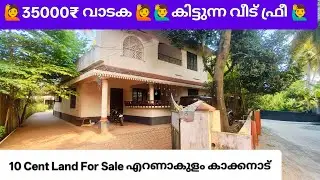 Used house for sale. 10 സെന്റ്. 5 bhk 2300 sqft, Good Residential Area. #video #timeproperties