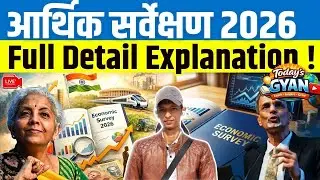 Economic survey 2026 | Aarthik sarvekshan 2026