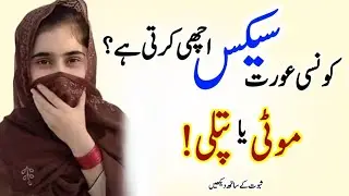 Islamic Question and Answer in Urdu | Islamic Questions Answered | Urdu Quiz 2025