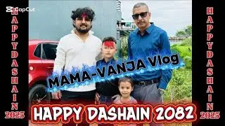HAPPY DASHAIN 2025 |बडा दशैं २०८२ | MAMA-VANJA VLOG | WISH U ALL HAPPY DASHAIN |शुभ दशैंको शुभकामना 