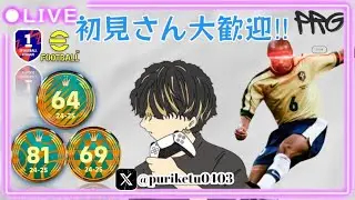 新フェーズ　ばぺがちか#efootball2026  #イーフト#イーフットボール#ヒロアカur #ヒロアカ