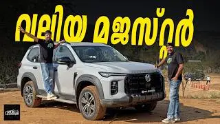 പഴയ വീഞ്ഞാണോ പുതിയ കുപ്പിയിൽ? | MG Majestor First Look | What We Know So Far | Vandipranthan