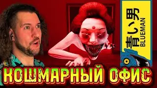 АДСКАЯ РАБОТЕНКА | Blueman DEMO | РУССКАЯ ОЗВУЧКА | ПРОХОЖДЕНИЕ ДЕМО