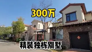 安宁精致小别墅送精装修带100多平花园