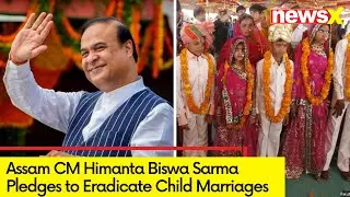Assam's Big Decision | Pledge to Eradicate Child Marriages | NewsX