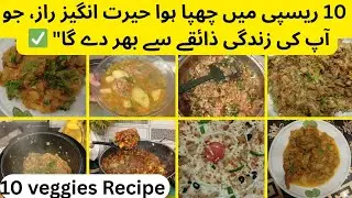 10 быстрых и вкусных рецептов блюд из овощей 🥦🍅 | Простые вегетарианские блюда за считанные минуты!