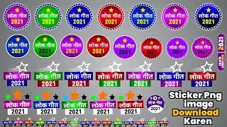 New Audio Sticker Png  New Video Sticker Png audio speaker Lokgeet sticker png Parshuram technical