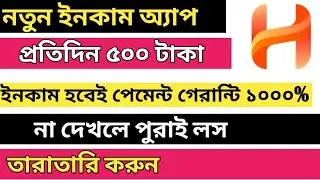 #hapo New income app 2019 per day income up to 5 dollar 100% legit app
