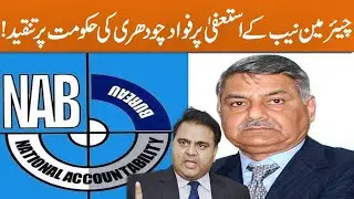 Fawad Chaudhry Criticized PDM Govt After Chairman NAB Resignation | Breaking News | GNN