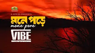 Mone Pore  | মনে পড়ে |  Vibe | Chena Jogot | Original Track | @gseriesworldmusic3801