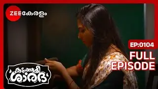 Sharika ആത്മഹത്യ ചെയ്യുമോ?  | Kudumbashree Sharada | Full Ep 104 | Sharika, Vishnu - Zee Keralam