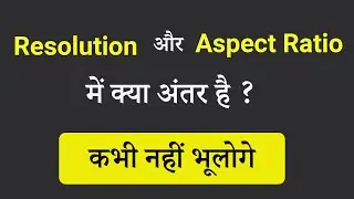 What is difference between Resolution and Aspect ratio | Tech and FX | In Hindi