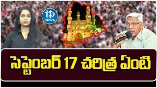 T JAC Chairman Prof Kodandaram Speech Over Telangana Liberation Day |@idreamtelangana