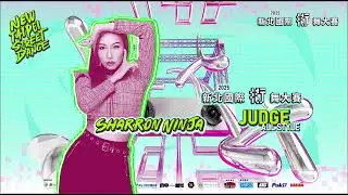 All Style Judge Showcase：SHARRON NINJA｜2025 新北國際街舞大賽｜0803 決賽