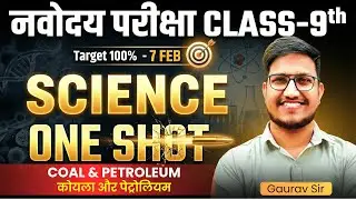 Complete SCIENCE(विज्ञान) JNVST Class-9th✅Coal and Petroleum Complete Revision by Gaurav Sir