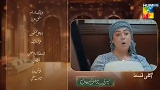 Meri Bahuain Episode 52  promo |Meri Bahuain Episode 52 Teaser Review |9 December 2025