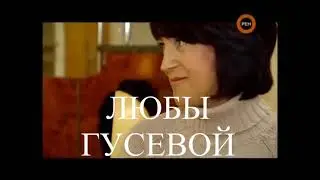 группа ДИСКОБАР. Полное интервью Любы Гусевой и Сергея Туманова ТУОРИКА