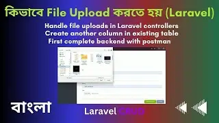 How to Upload Files in Laravel from Admin Panel | Laravel Bangla Tutorial