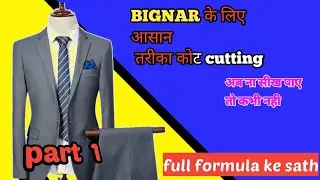 38 Size Coat Cutting || Coat Cutting Full Tutorial || How To Cut Gent's Single Breast Coat