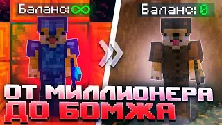 АНАРХИЯ - Я ПОТЕРЯЛ ВСЁ, но НЕ СДАЛСЯ на СЕРВЕРЕ ФАНТАЙМ | МАЙНКРАФТ КУБВОРЛД | CUBEWORLD