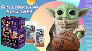 NBA. Break Blaster box + 2 packs - Panini 2022/23 Select &  Donruss