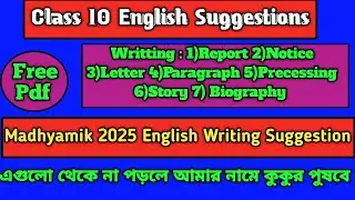 Class 10 English Writing Full Notes Free Pdf | Madhyamik 2025 English Writing Suggestion