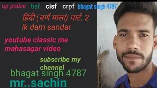 hindi (wordmala)part (2) Ek dam basic concept ke sath(oll competition Exam ) ke liye