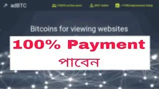 How to create adBTC account | Best income viewing website | How to earn money from adBTC.@MXCE 90