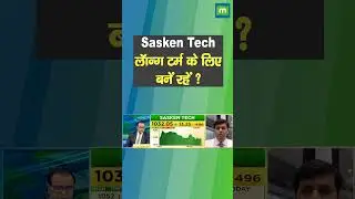 Sasken Share Price: लॉन्ग टर्म के लिए बनें रहें ? #moneycontrol #stockprice #marketswithmc