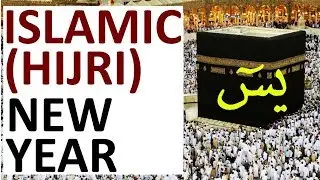 Islamic New Hijri Year 1440 Message and Reminders for Muslims