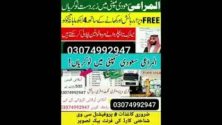 Almarai Company Saudi Arabia Jobs 2025 |Latest Jobs in Saudi Arabia 2025 #professoramir #job #shorts