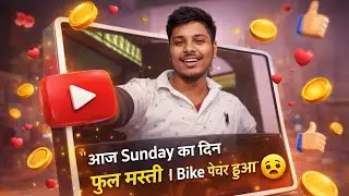 आज sunday का दिन फुल मस्ती हुआ 🤓 bike pecher hua 🥲