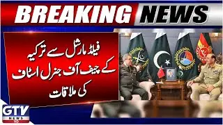 Breaking News : Turkish Chief of General Staff Visits GHQ, Meets Field Marshal Asim Munir | GTV News