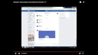 Прямая трансляция пользователя Shocks TV