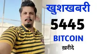 Good News | Micro Strategy Buys 5445 More Bitcoin | Total Holdings 158000