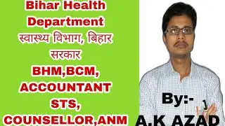 BCM|STS|ACCOUNTANT||BHM||COUNSELLOR||ANM|BIHAR HEALTH DEPARTMENT||2022