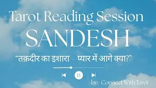 SANDESH - Aaj Ka Powerful Tarot Message | Pyar Aur Career Mein Aage Kya?