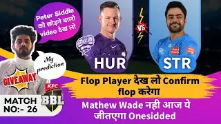 HUR vs STR Dream11 Team || HUR vs STR Dream11 || HUR vs STR Dream11 Prediction || HBS vs ADS DREAM11