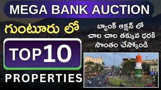 గుంటూరు లో | Top 10 Properties | Bank Auction Sale | #guntur