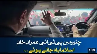 Chairman PTI Imran Khan on the way to Islamabad360p