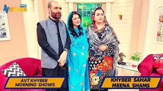 Morning Show | Khyber Sahar  |  Meena Shams | Zahida Tanha - Poet &Artist  | 08 Nov22 | Avt Khyber