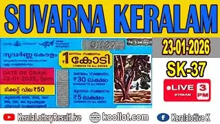 KERALA LOTTERY RESULT LIVE|SUVARNAKERALAMbhagyakuriSK37|KeralaLotteryResultToday23/01/2026|todaylive