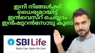Best Investment Plan in 2025 | SBI Fortune Builder ULIP Plan | Explained Malayalam&rdquo;