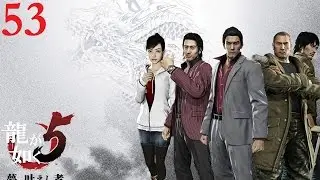 Yakuza 5 PART 53 Finale Walkthrough