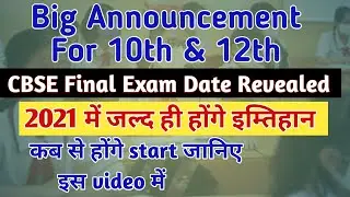 CBSE Board Exam Date Revealed 2021/Big News For Classes 10th & 12th/ Board Exam Date 2021 Announced