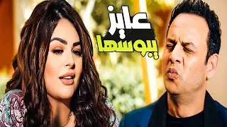 ضحك مع هنادي مهنا ومصطفي قمر عايز يبوسها   !!  ربع ساعه مع الضحك | فارس بلا جواز
