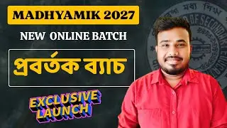 Madhyamik 2027 : New Batch Launch || কি কি পাবে এই ব্যাচে ??