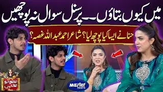 Personal Sawal na Puchin: Ahmad Abdullah | Suno To Sahi | Digitally Powered by Master Paints |EP 158